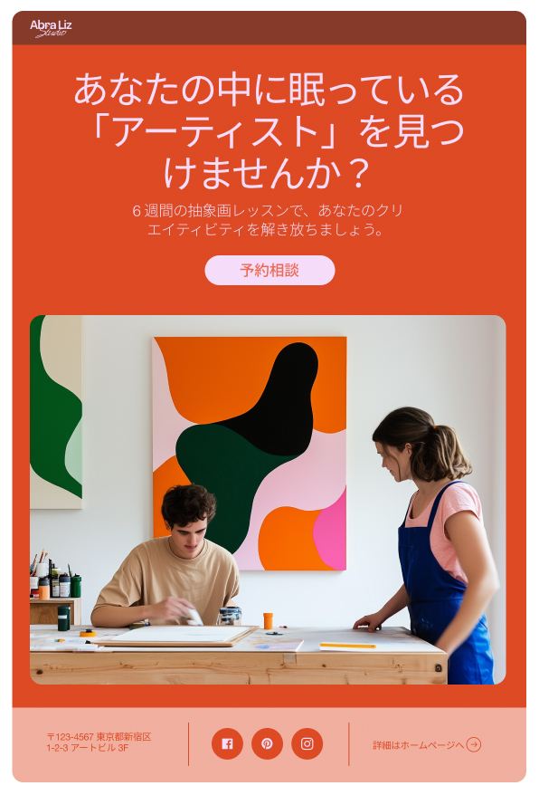 オンライン予約機能を搭載したポートフォリオサイトの例。