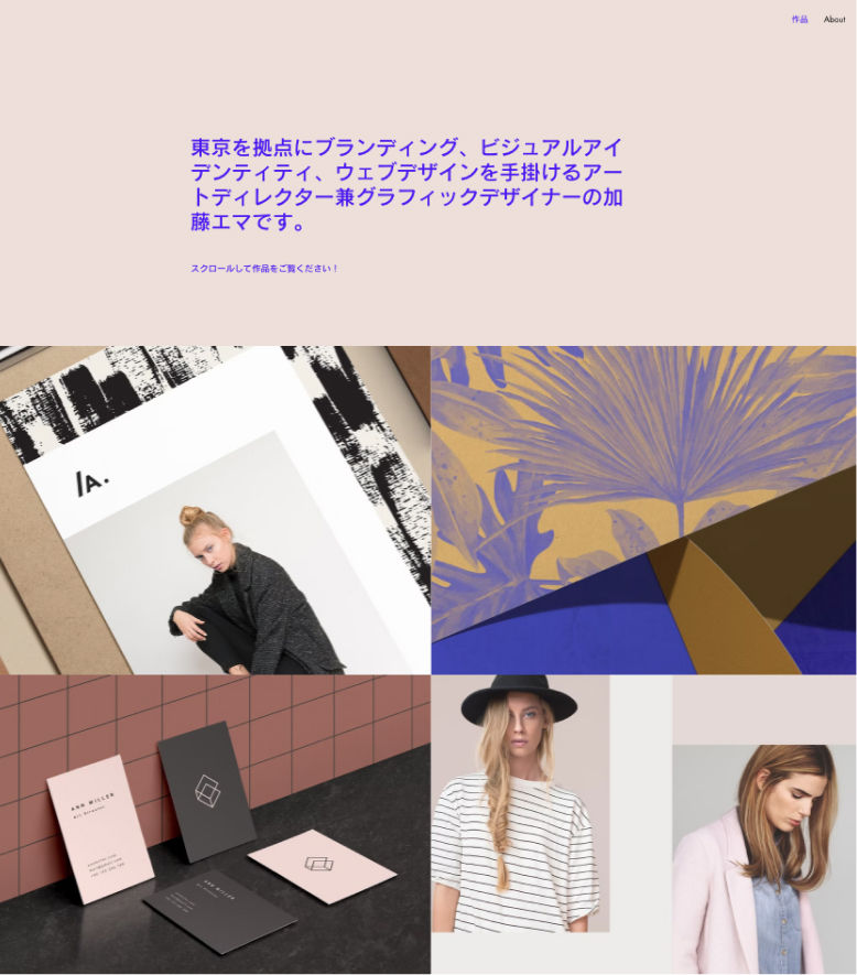 アート&Webデザイナー ポートフォリオテンプレート