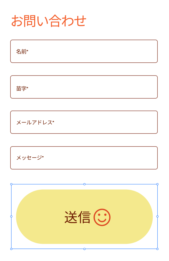 Wixのメールマーケティングツールで作成したお問い合わせフォームの例。