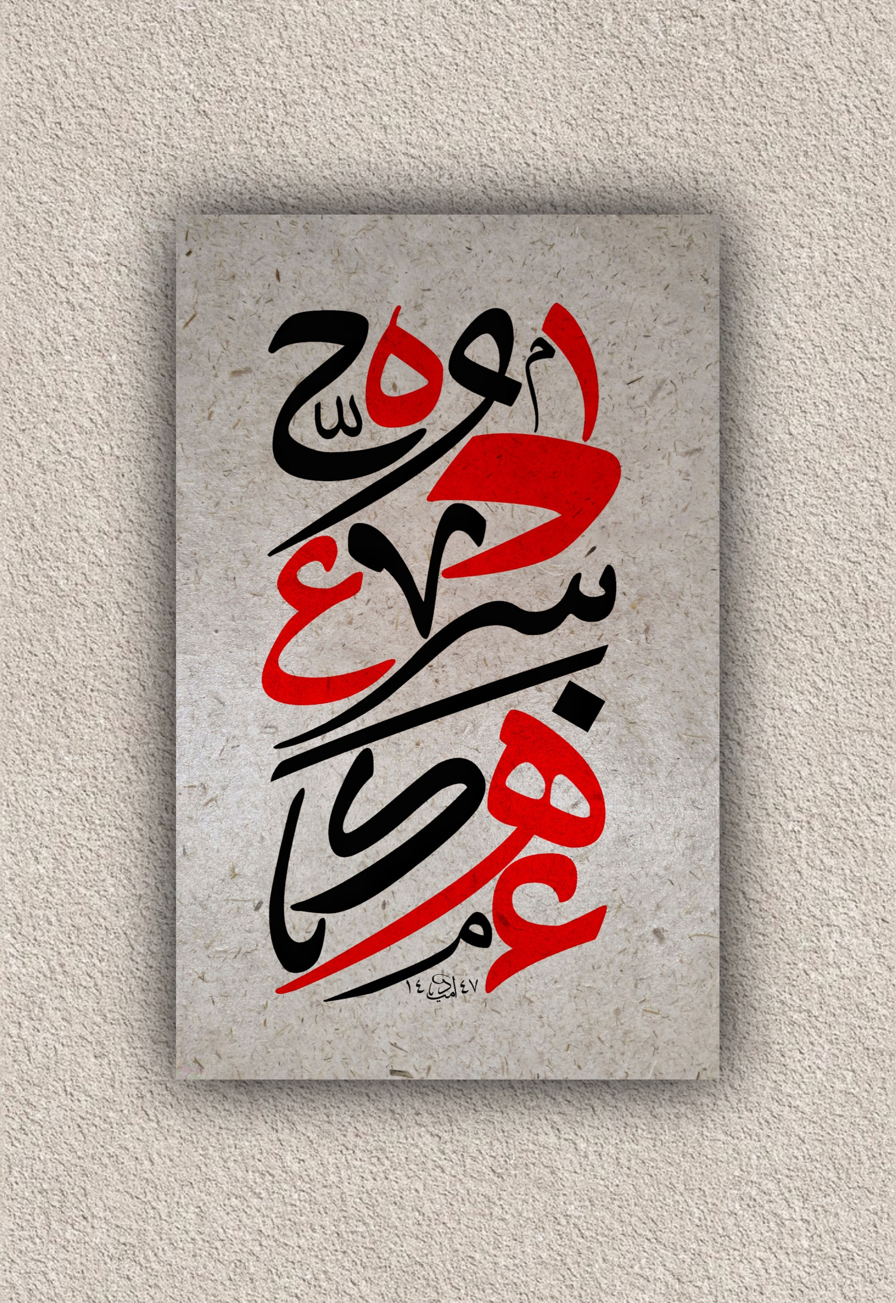 Hat Sanatı - Harekeler