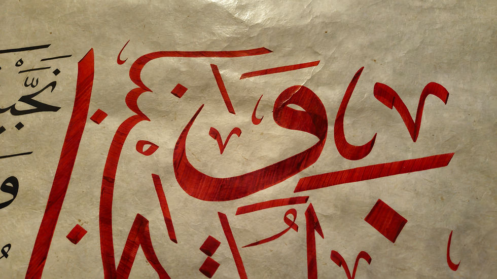 الصورة المصغرة: Hat Sanatı ( Enbiya Suresi, 88.Ayet ) (70x100cm)
