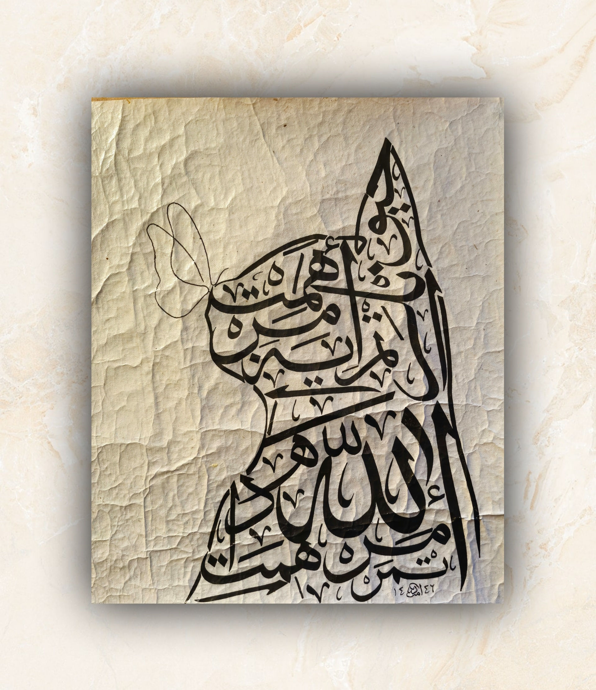 Hat Sanatı | Hadis-i Şerif