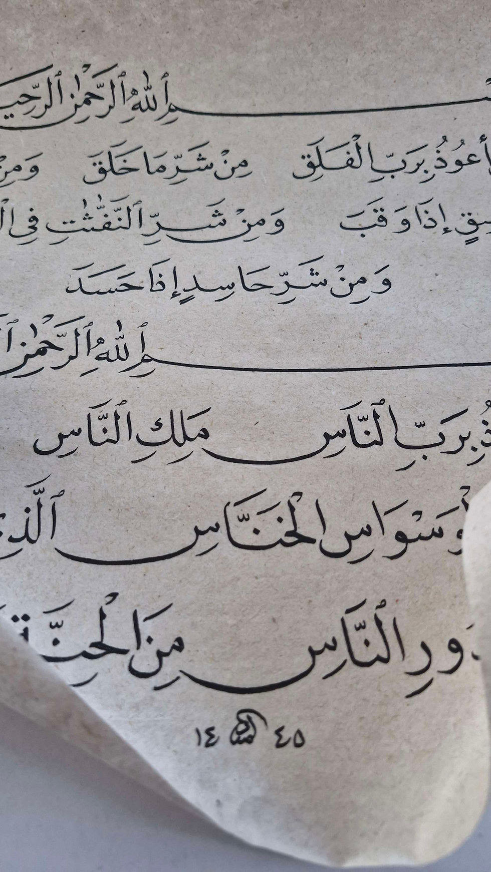 Hat Sanatı - Nas ve Felak Suresi