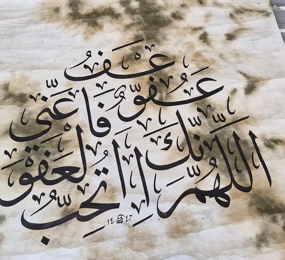 الصورة المصغرة: Hat Sanatı - Dua, Hadis- i Şerif