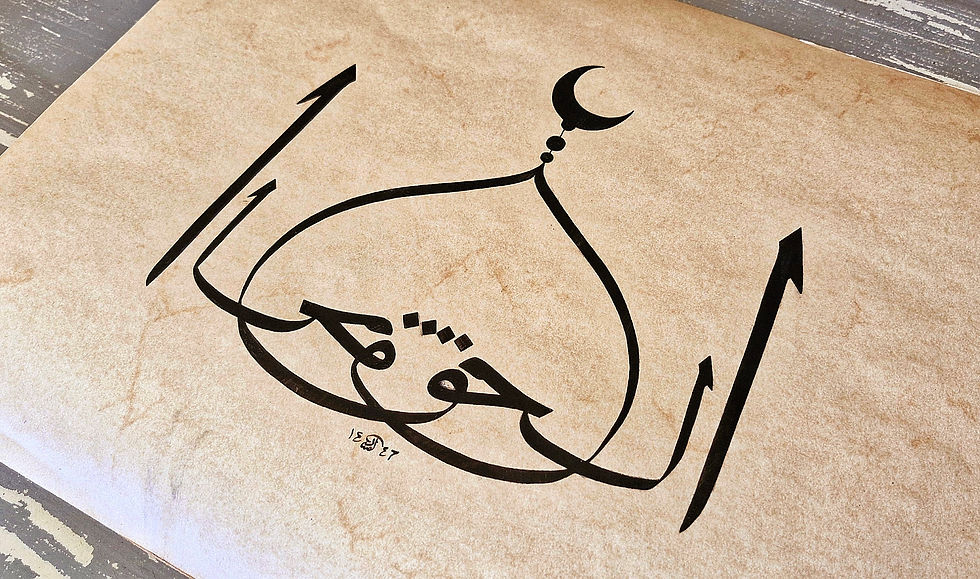 Hat Sanatı - El Hakk ( c.c )