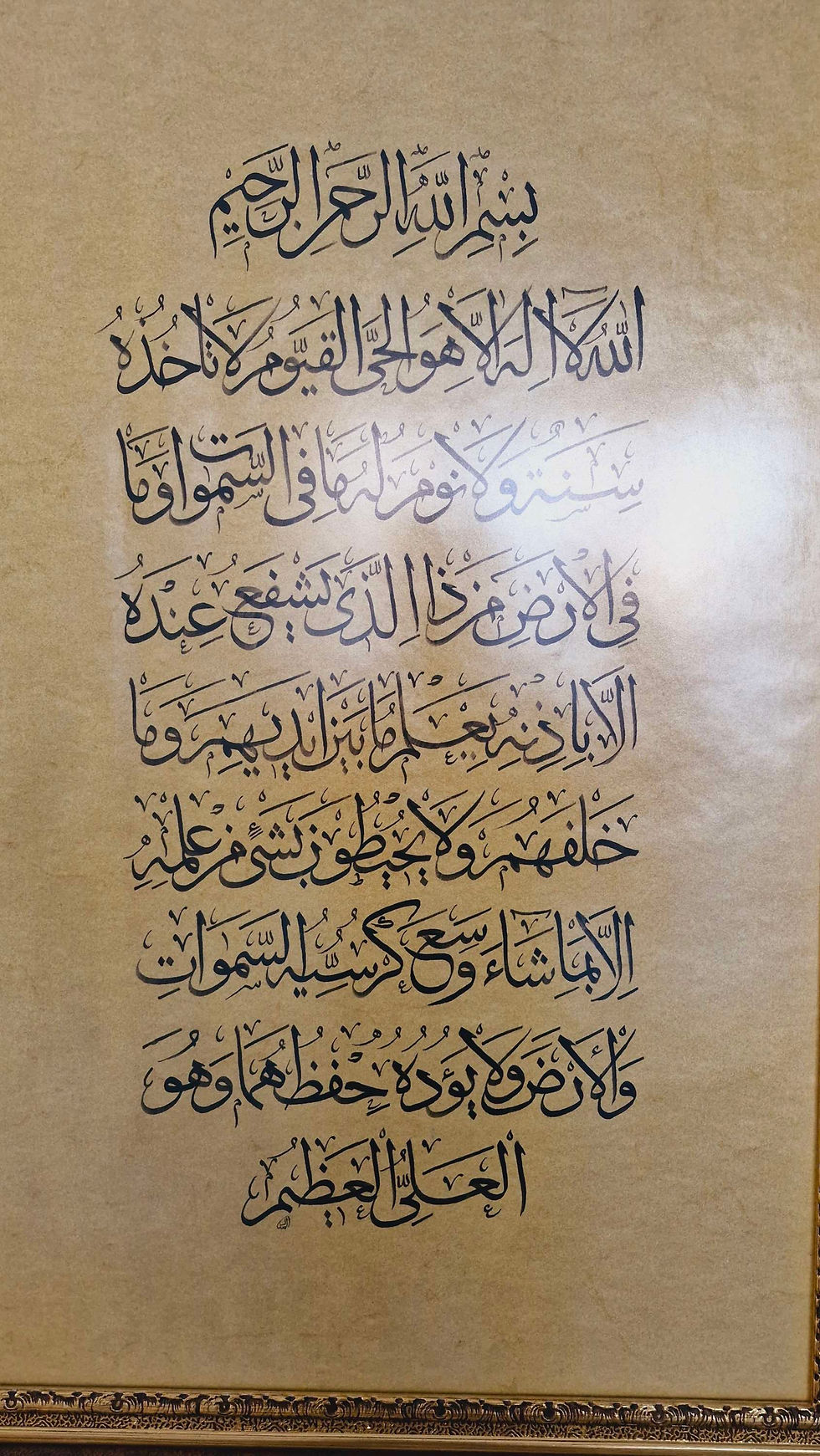 Hat Sanatı - Ayet-el Kürsi