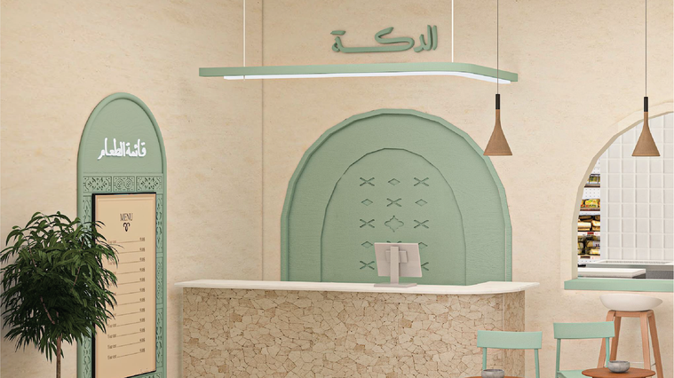 Furn Al Dakkah