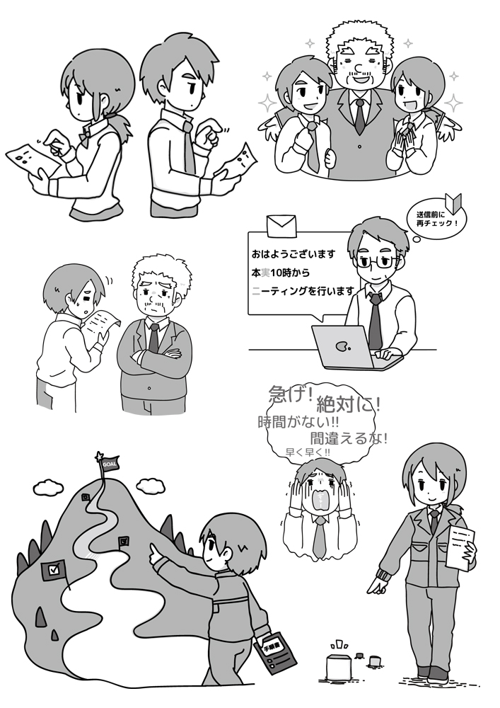 挿絵まとめ