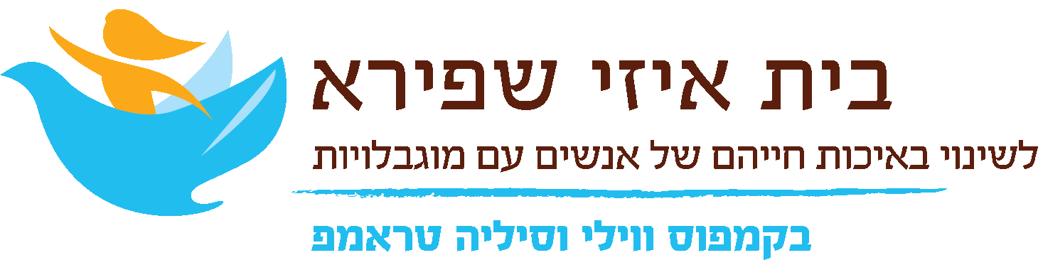 בית איזי שפירא.gif