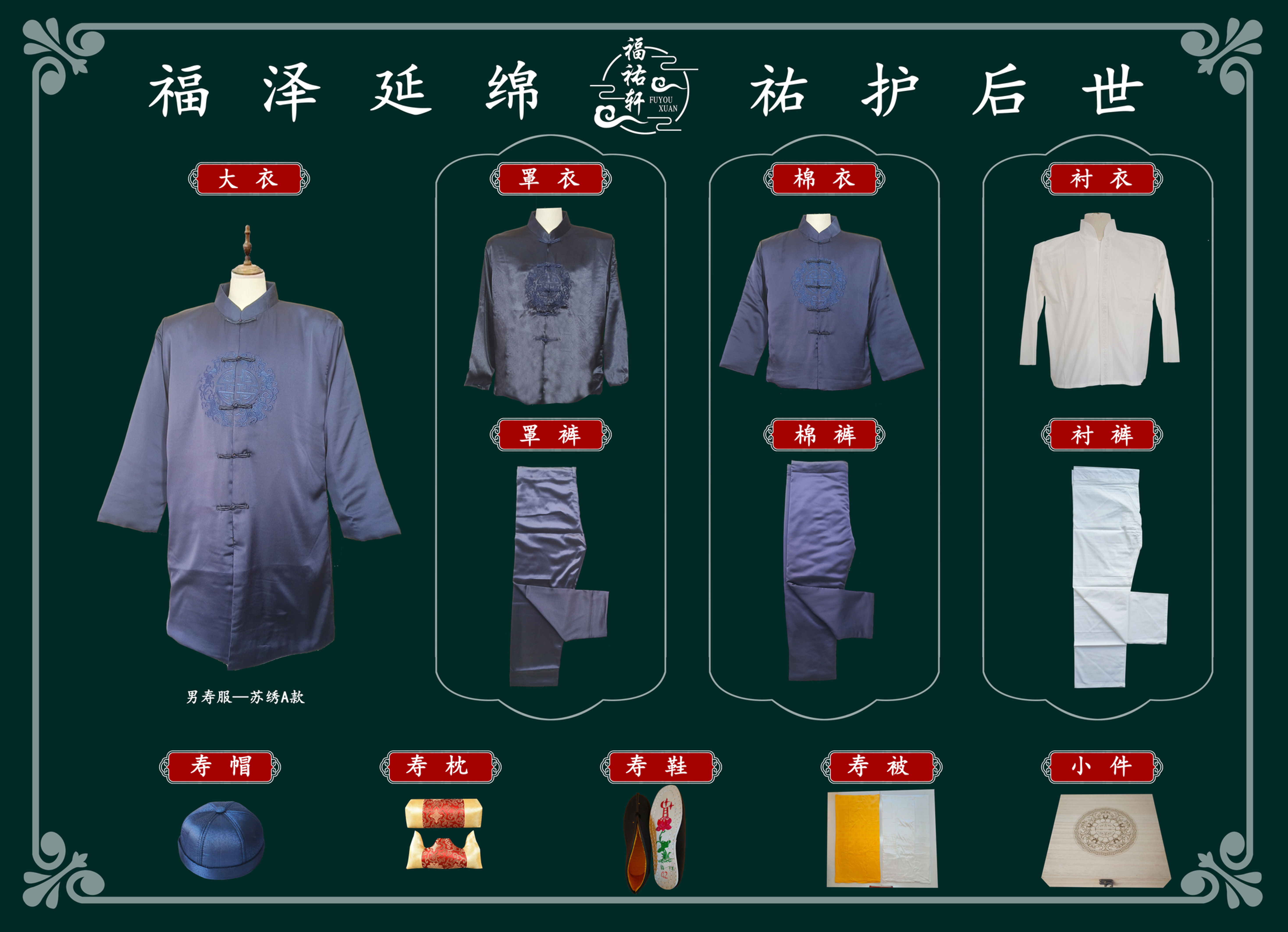 Wisdom Collection – Premium Traditional Longevity Garment Set