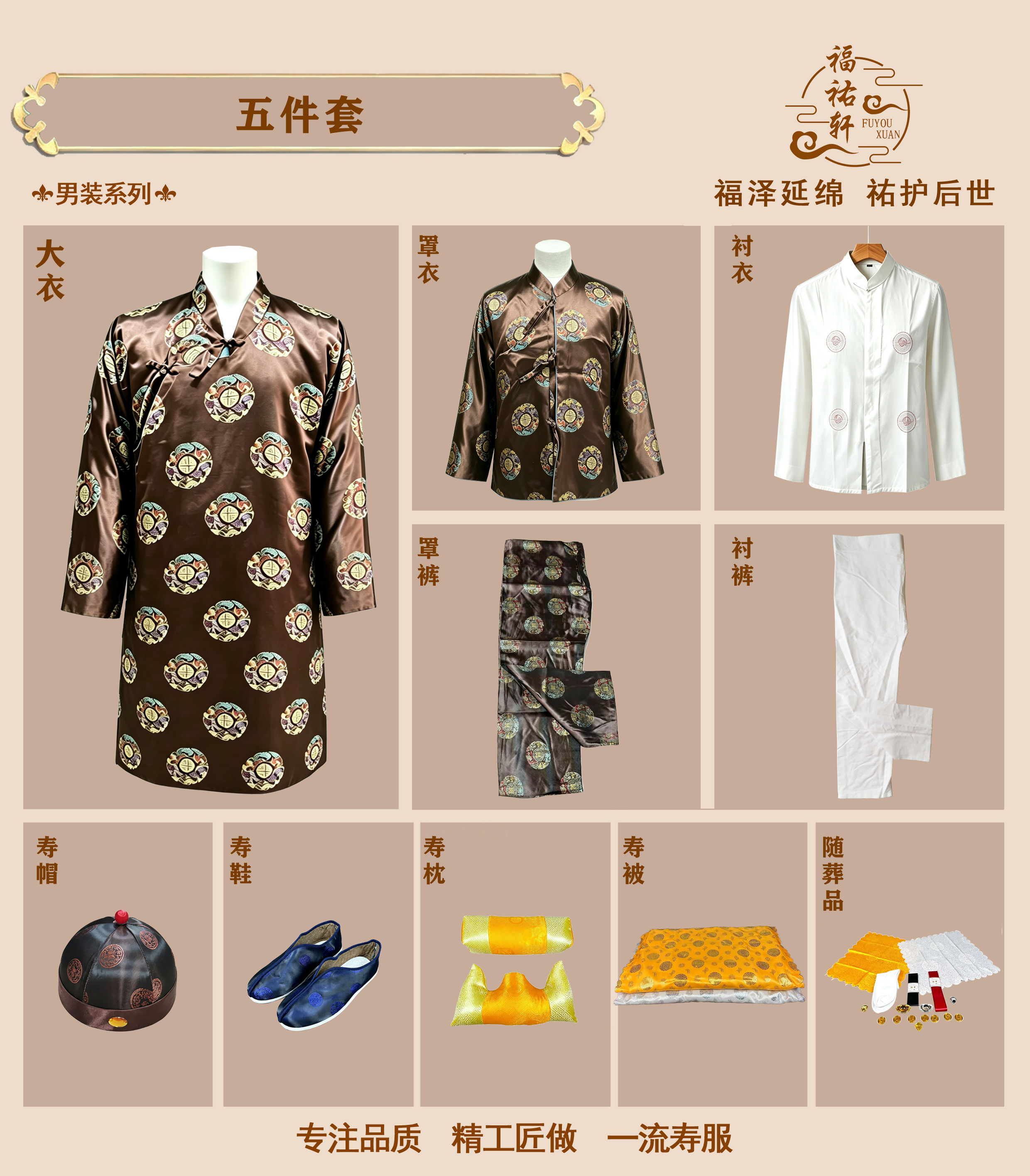 Traditional Longevity Man Set (Economy Collection)