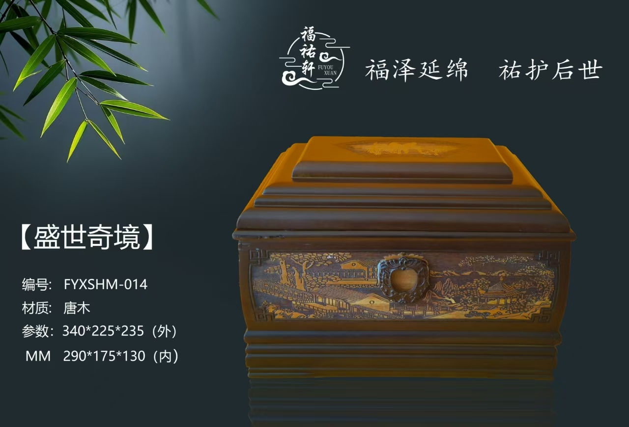 Prosperous Legacy Collection – Premium Hardwood Memorial Urn