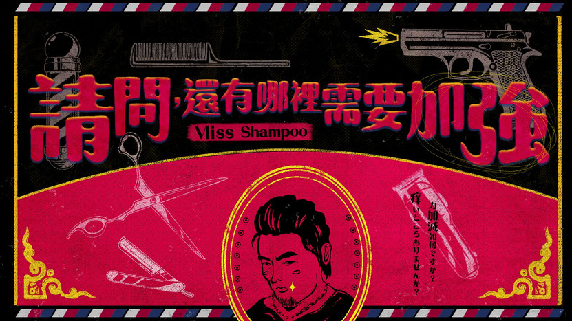 片頭_C.jpeg