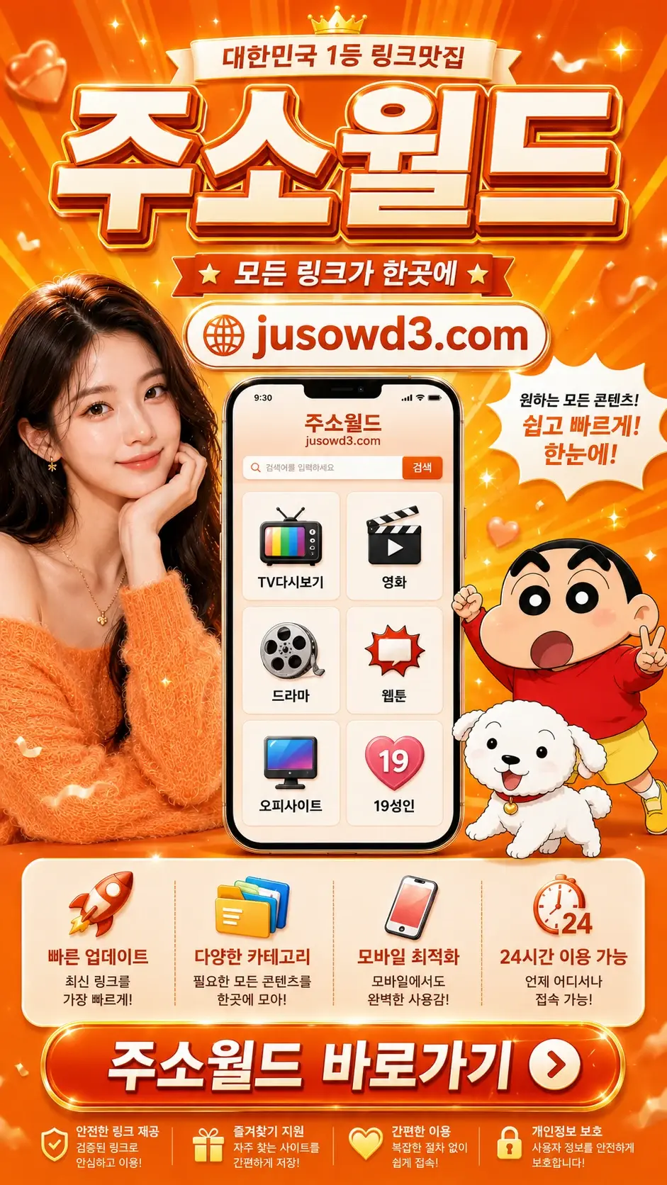 야동코리아