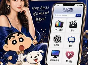 ✅구글검색 주소월드✅ 2026년 최신주소·주소모음·링크모음