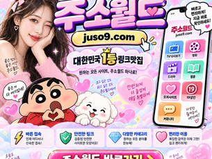 조개모아 최신주소