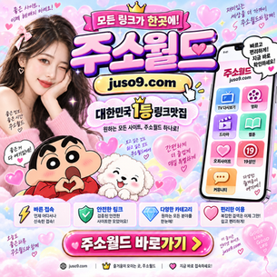 조개모아 최신주소