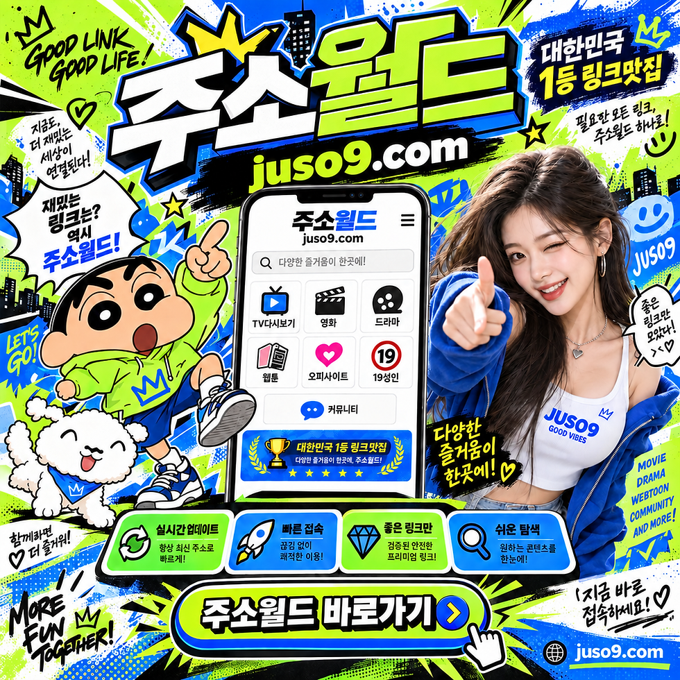 한국야동 | 최신주소·바로가기·관련 사이트 정보