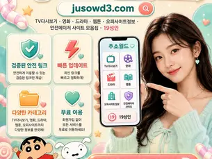 티비위키