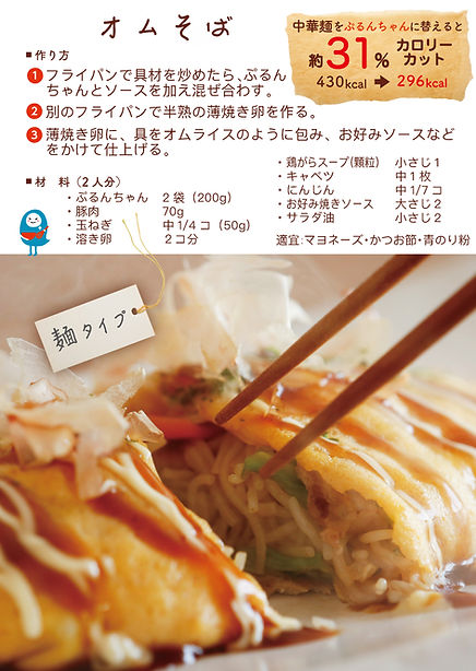 MEN_omusoba.jpg