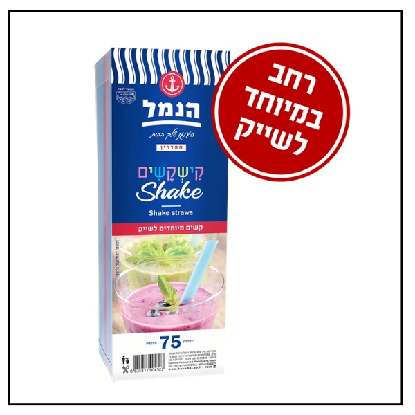 مصاص كوكتيل ملون عريض – 1/75