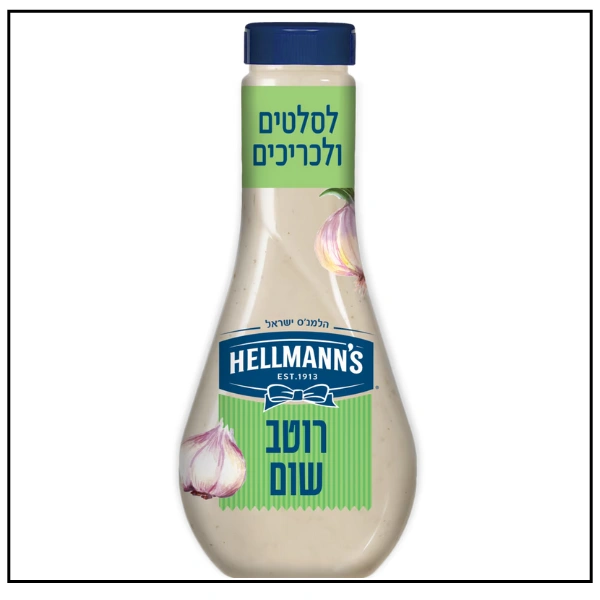 هلمنز  صلصة ثوم للسلطة – ‎300 غم‎