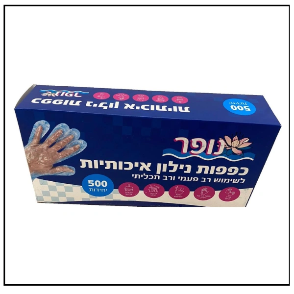 كفوف نايلون احادية الاستعمال – 500 قطعة/كرتونة