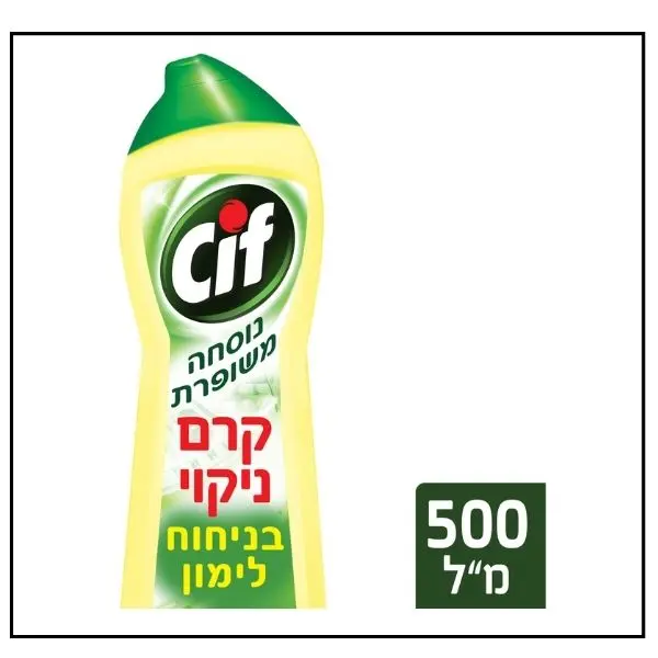 CIF – سيف كريم تنظيف متعدد الاستخدامات برائحة الليمون – عبوة 500 مل