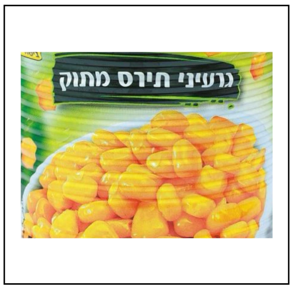 ذرة حلوة – علبة 600 غم