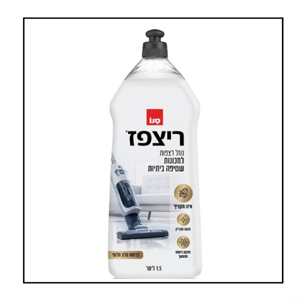 سانو ريتس باز سائل  الارضيات مخصص للماكينات المنزلية بدون رغوة ، برائحة "الفندق الحالم"، عبوة 1.5 لتر