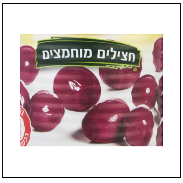 مخلل باذنجان – 2.60 كغم