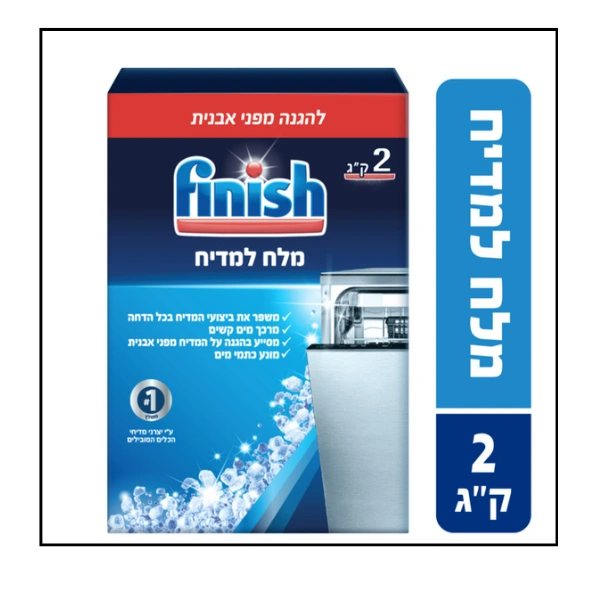 فينش –Finish Salt ملح جلاية  2 كجم  للحماية من الترسبات الكلسية