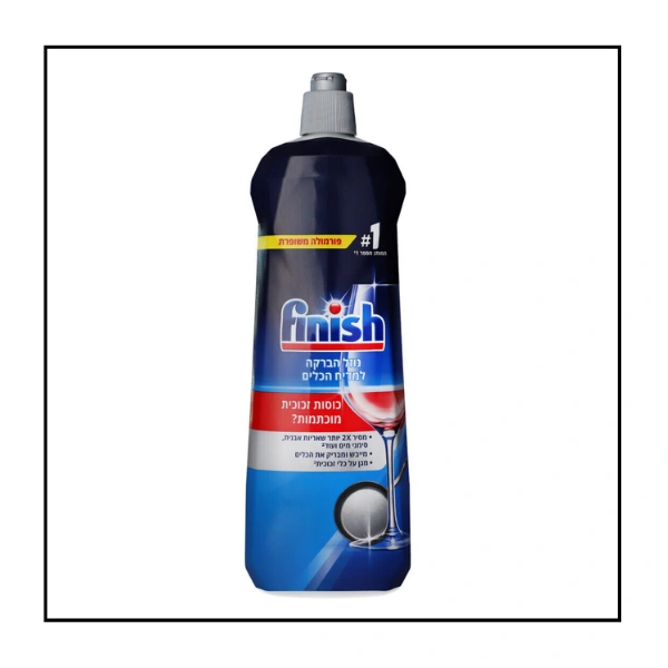 فينش –Finish Rinse Aid  سائل تلميع وتجفيف جلاية (800 مل) كلاسيك 