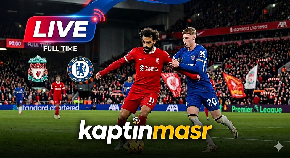 بث مباشر مباراة ليفربول و تشيلسي اليوم 09-05-2026 فى الدوري الإنجليزي 2.30م
