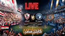 بث مباشر مباراة الزمالك و بيراميدز اليوم 23-04-2026 فى الدورى المصرى 8م