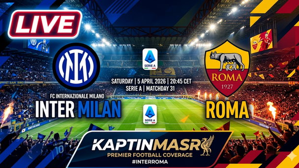 بث مباشر مباراة إنتر ميلان و روما اليوم 05-04-2026 فى الدوري الإيطالى 8.45م