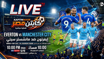 بث مباشر مباراة إيفرتون و مانشستر سيتي اليوم 04-05-2026 فى الدوري الإنجليزي 10م