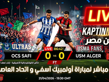 بث مباشر مباراة أولمبيك آسفي و اتحاد العاصمة اليوم 19-04-2026 فى كأس الكونفيدرالية 9م