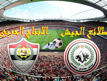 بث مباشر مباراة طلائع الجيش والانتاج الحربي اليوم 18-10-2018 الدوري المصري 3:00 م