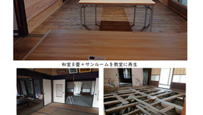 桂古民家改修の歩み 7