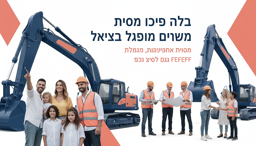 ביטוח ציוד מכני לעסקים: המדריך המלא