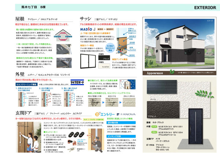 馬木7丁目B棟_仕様ボード_ページ_2.jpg