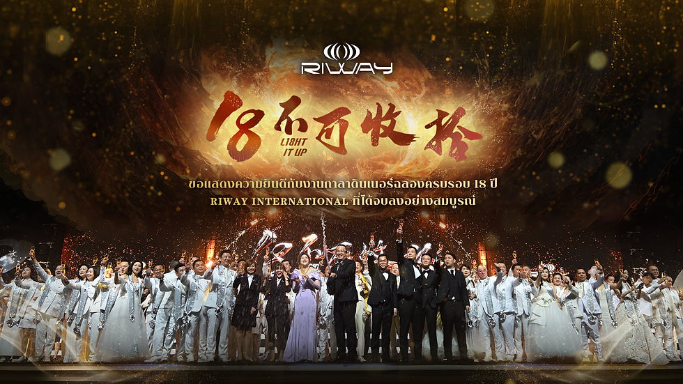 20260110 Gala 18th Web Banner Congrats