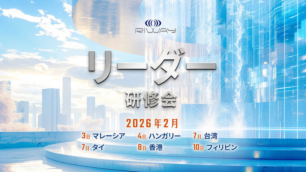 2026 1st Quarter “Leadership Training Seminar”