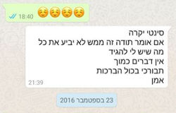 שלמה שם-טוב