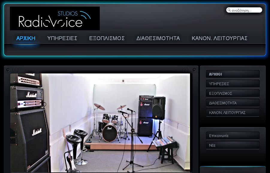 Radiovoice