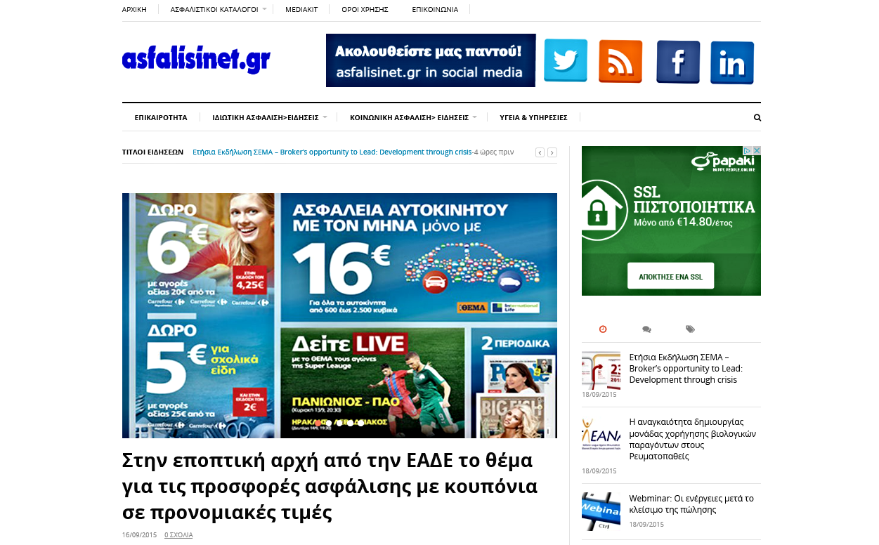 Asfalisinet