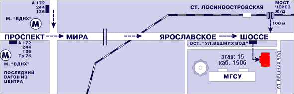 Лосиноостровская чкаловская. Ярославское шоссе 26 МГСУ. Схема МГСУ. МГСУ Ярославское шоссе корпуса. Схема станции Лосиноостровская.