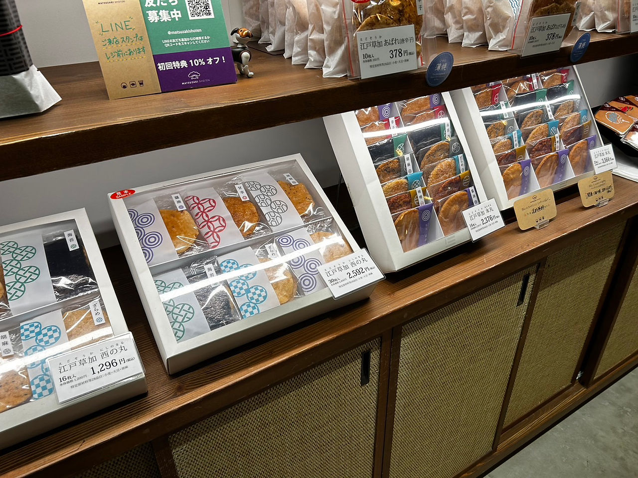 A display of Japanese cookies at Matsuzaki Shoten
