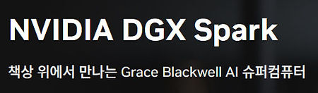 nvidia dgx spark text.jpg